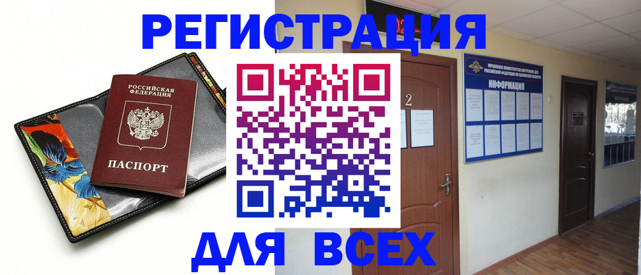 временная регистрация в Тамбовской области