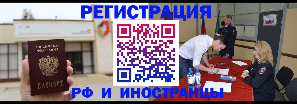 прописка гарантия в Тамбовской области