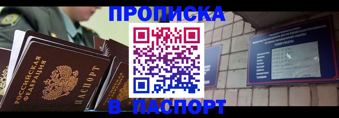 прописка гарантия в Тамбовской области