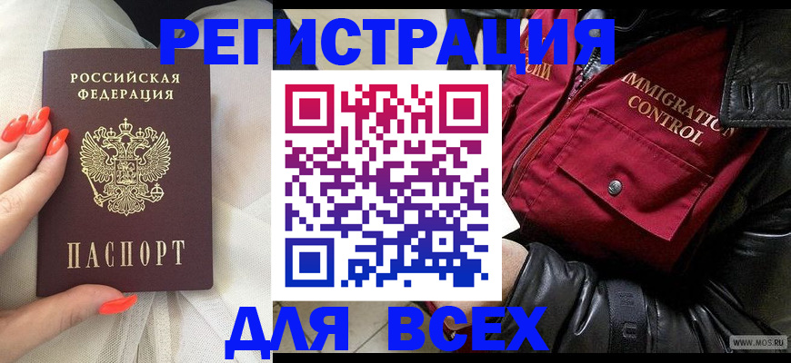 миграционный учет в Тамбовской области